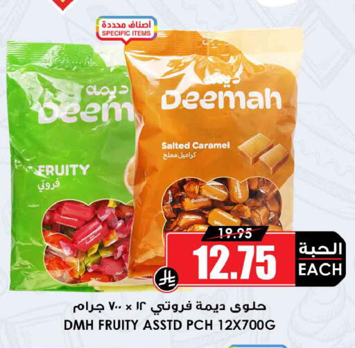 available at Prime Supermarket in KSA, Saudi Arabia, Saudi - Rafha