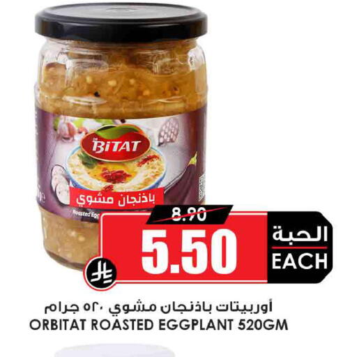 Eggplant available at Prime Supermarket in KSA, Saudi Arabia, Saudi - Buraidah