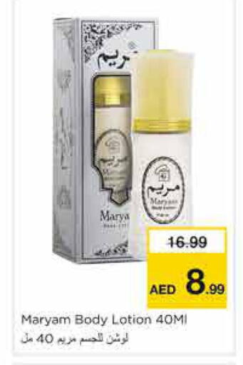 available at نستو هايبرماركت in الإمارات العربية المتحدة , الامارات - الشارقة / عجمان