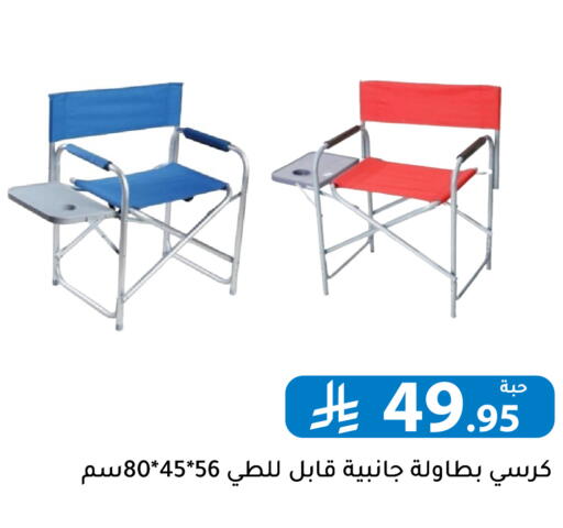 available at تخفيضات العائلة in مملكة العربية السعودية, السعودية, سعودية - الرياض