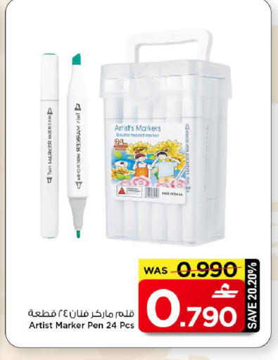 available at مارك & سايف in عُمان - مسقط‎