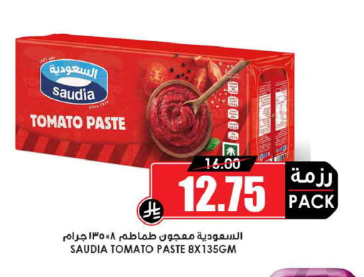 Tomato available at أسواق النخبة in مملكة العربية السعودية, السعودية, سعودية - ينبع