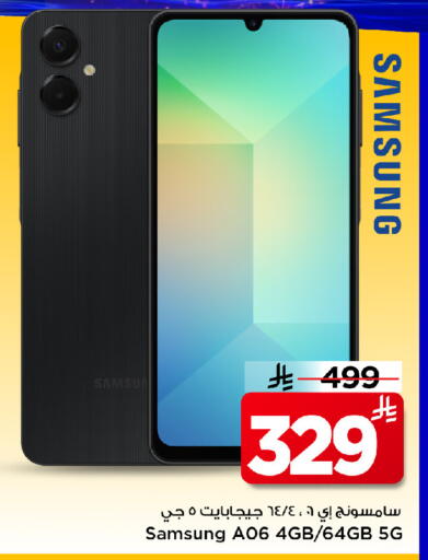 available at مارك & سيف in مملكة العربية السعودية, السعودية, سعودية - الرياض