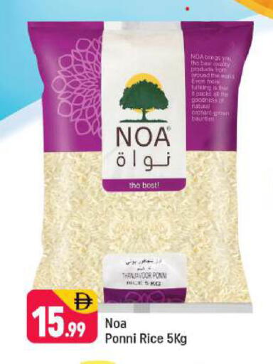 available at شكلان ماركت in الإمارات العربية المتحدة , الامارات - دبي