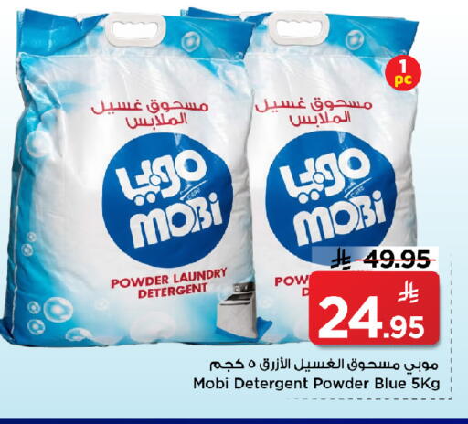 available at مارك & سيف in مملكة العربية السعودية, السعودية, سعودية - الرياض