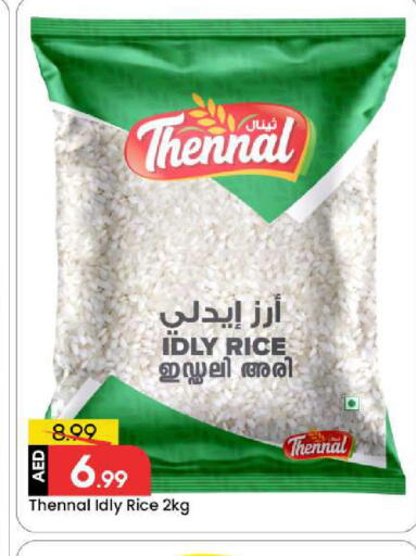 available at مارك & سيف in الإمارات العربية المتحدة , الامارات - أبو ظبي