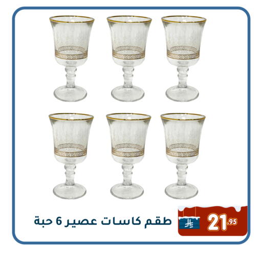 available at تخفيضات العائلة in مملكة العربية السعودية, السعودية, سعودية - المنطقة الشرقية