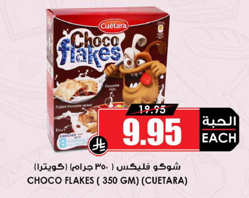 available at أسواق النخبة in مملكة العربية السعودية, السعودية, سعودية - حفر الباطن