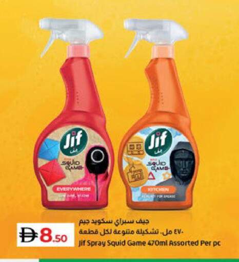 available at Lulu Hypermarket in UAE - Abu Dhabi
