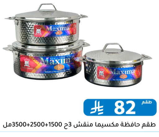 available at تخفيضات العائلة in مملكة العربية السعودية, السعودية, سعودية - الرياض