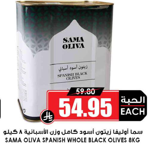 available at Prime Supermarket in KSA, Saudi Arabia, Saudi - Jubail