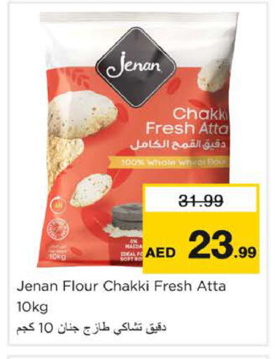 available at نستو هايبرماركت in الإمارات العربية المتحدة , الامارات - الشارقة / عجمان