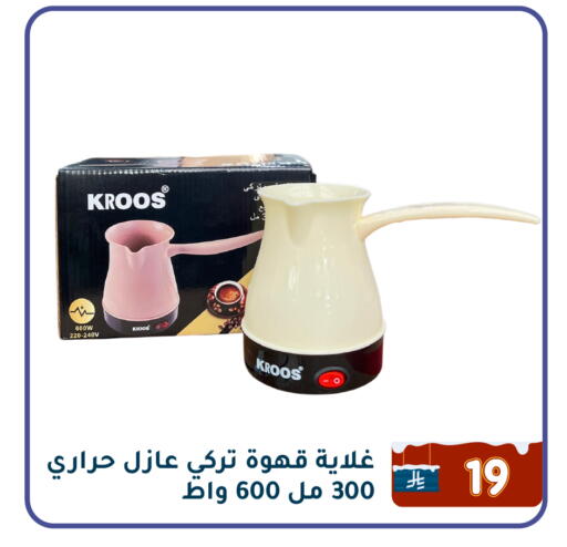 available at Family Discount in KSA, Saudi Arabia, Saudi - Dammam