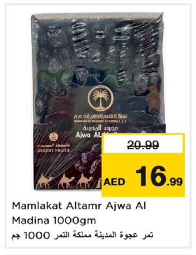 available at Nesto Hypermarket in UAE - Dubai