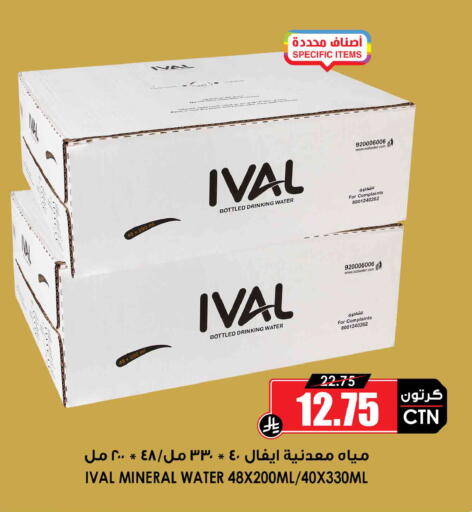 available at Prime Supermarket in KSA, Saudi Arabia, Saudi - Mahayil