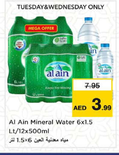 available at نستو هايبرماركت in الإمارات العربية المتحدة , الامارات - الشارقة / عجمان