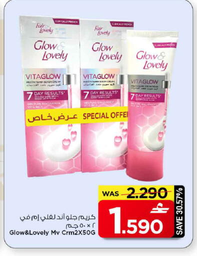 available at MARK & SAVE in Oman - Muscat