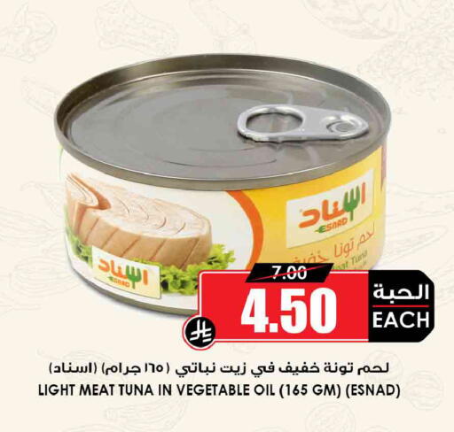 available at أسواق النخبة in مملكة العربية السعودية, السعودية, سعودية - بيشة