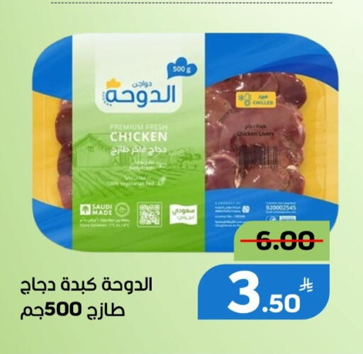 Apple available at أسواق جرين أبل in مملكة العربية السعودية, السعودية, سعودية - الأحساء‎