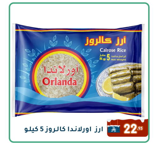 available at تخفيضات العائلة in مملكة العربية السعودية, السعودية, سعودية - المنطقة الشرقية