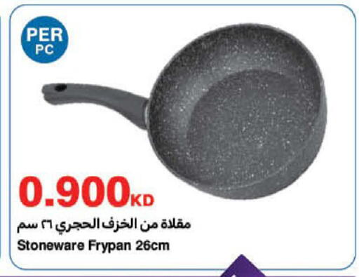 available at هايبرماكس in الكويت - محافظة الأحمدي