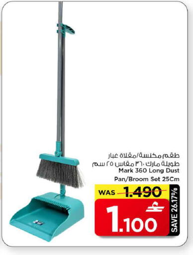 available at مارك & سايف in عُمان - مسقط‎