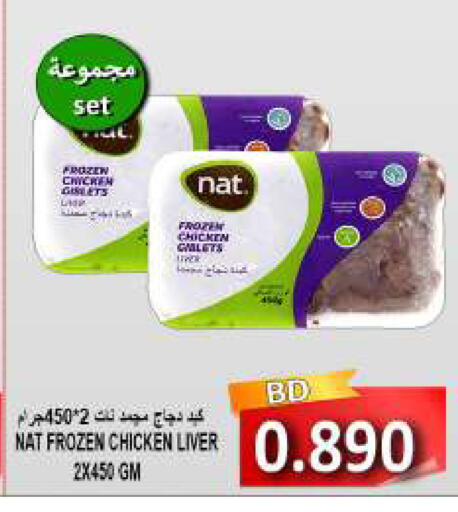 available at Hassan Mahmood Group in Bahrain
