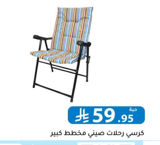 available at Family Discount in KSA, Saudi Arabia, Saudi - Riyadh