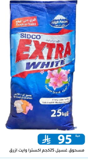 available at Family Discount in KSA, Saudi Arabia, Saudi - Riyadh