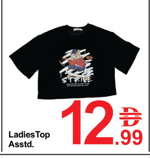 available at Plus mart in UAE - Dubai