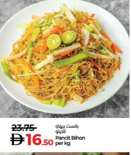 available at Lulu Hypermarket in UAE - Fujairah