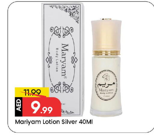 available at Mark & Save in UAE - Sharjah / Ajman