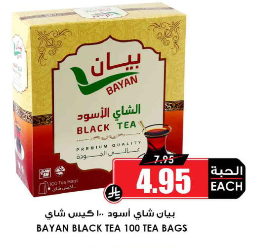 available at أسواق النخبة in مملكة العربية السعودية, السعودية, سعودية - الدوادمي