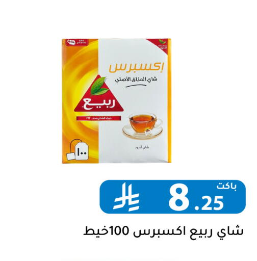 available at تخفيضات العائلة in مملكة العربية السعودية, السعودية, سعودية - الرياض