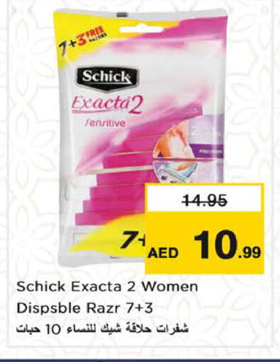 available at نستو هايبرماركت in الإمارات العربية المتحدة , الامارات - الشارقة / عجمان