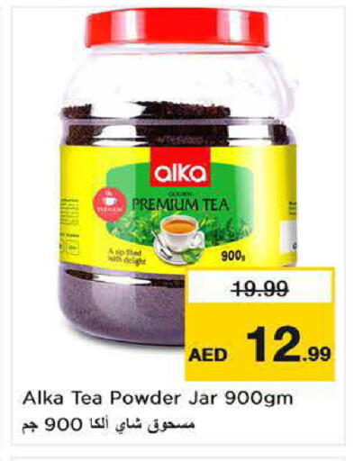 available at نستو هايبرماركت in الإمارات العربية المتحدة , الامارات - ٱلْفُجَيْرَة‎