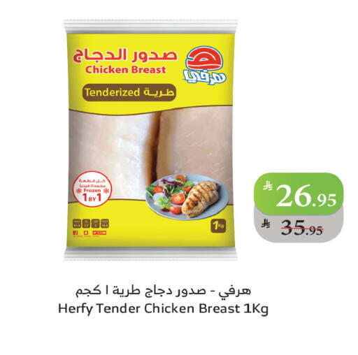 available at Al Raya in KSA, Saudi Arabia, Saudi - Al Bahah