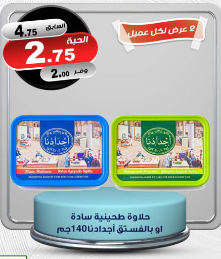 available at Smart Shopper in KSA, Saudi Arabia, Saudi - Jazan