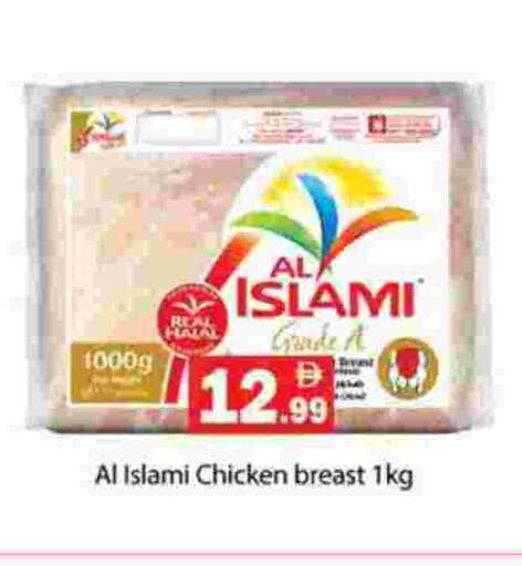 available at جلف هايبرماركت ذ.م.م in الإمارات العربية المتحدة , الامارات - رَأْس ٱلْخَيْمَة