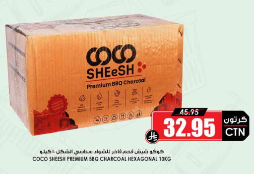 available at Prime Supermarket in KSA, Saudi Arabia, Saudi - Hail