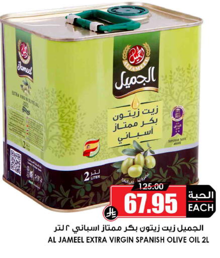 available at أسواق النخبة in مملكة العربية السعودية, السعودية, سعودية - الزلفي