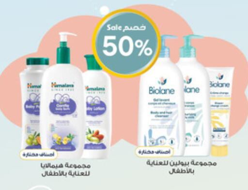 available at صيدليات الدواء in مملكة العربية السعودية, السعودية, سعودية - الجبيل‎