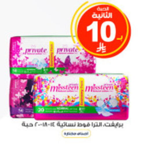 available at صيدليات الدواء in مملكة العربية السعودية, السعودية, سعودية - سيهات