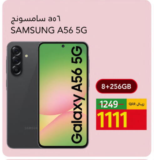 available at جلف فود سنتر in قطر - الخور