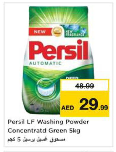 available at Nesto Hypermarket in UAE - Sharjah / Ajman