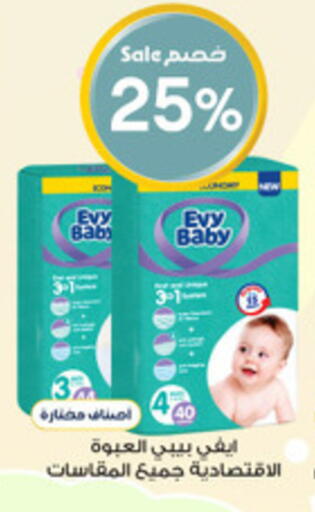 available at صيدليات الدواء in مملكة العربية السعودية, السعودية, سعودية - الخفجي