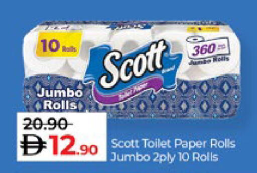 available at لولو هايبرماركت in الإمارات العربية المتحدة , الامارات - ٱلْعَيْن‎