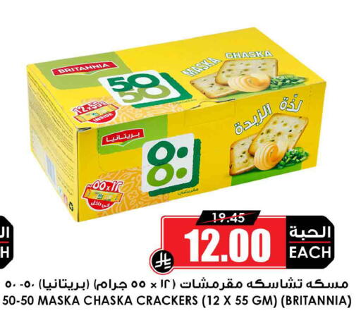 available at Prime Supermarket in KSA, Saudi Arabia, Saudi - Khamis Mushait