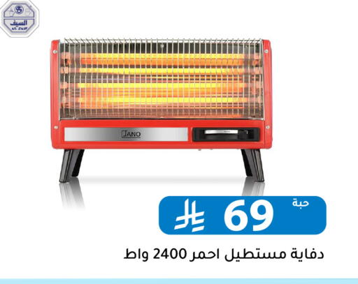 available at تخفيضات العائلة in مملكة العربية السعودية, السعودية, سعودية - الرياض