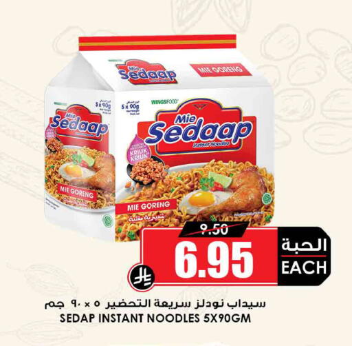 available at أسواق النخبة in مملكة العربية السعودية, السعودية, سعودية - المجمعة